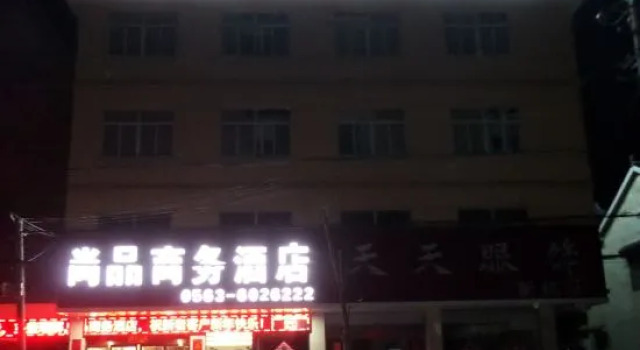 Shangpin Business Hotel, Rezerwuj Hotel Xuancheng Anhui