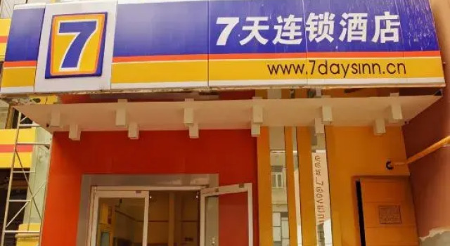 7Days Inn Hotel (Lanzhou Nanguan Intersection Provincial Government Subway Station), 予約 ホテル Chengguan 蘭州市