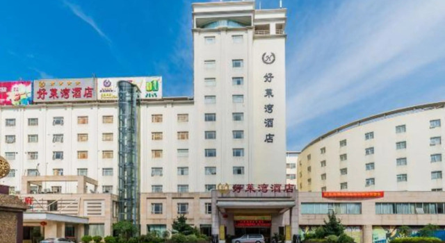 Haolaiwan Hotel