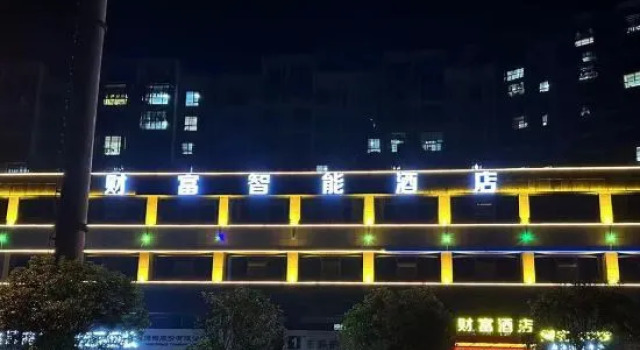 Wealth Intelligent Hotel, Book Hotel Changsha Hunan