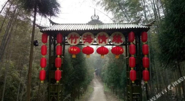 Southern Sichuan Bamboo Sea Qingyuan Homestay, Varaa Hotelli Hotellit Sichuan pysäköinnillä, Pysäköinti