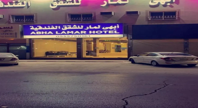Abha Lamar 3 Furnished Apartments, Buchen Sie Ferienwohnung Provinz Riad Provinz Riad
