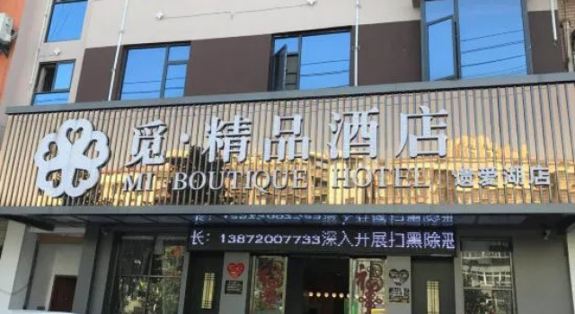 Moli Huakai Chain Hotel Huanggang Yiai Lake, Prenota Hotel Huanggang 