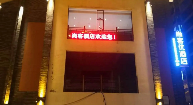 Thank Inn Hotel Guiyang Qingzhen Transporation Vocational And Technical College, Prenota Hotel Qingzhen Guizhou