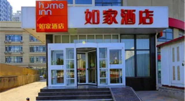 Home Inn Tianjin West Railway Station Jieyuan Road, Buchen Sie Hotel Hongqiao 