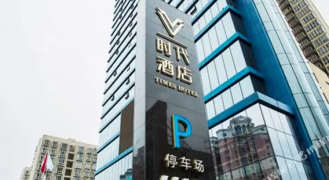 Times Hotel, Book Hotel Hoteller i Baoji med parkering, Parkering