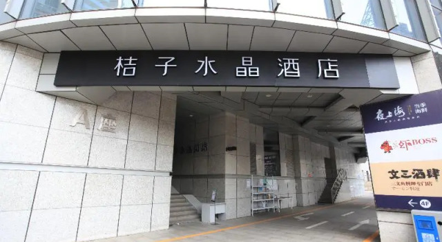 Orange Crystal Hotel Nanjing Xinjiekou Deji, Забронировать Отель Отели Нанкина 4 звезды, рядом с Xinjiekou Suning Life Square, 4*