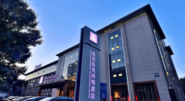 Excemon Beijing Hongxiang Hotel
