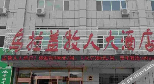 Ulagai Herdsmen Grand Hotel, Rezerwuj Hotel East Ujimqin Banner Chiny