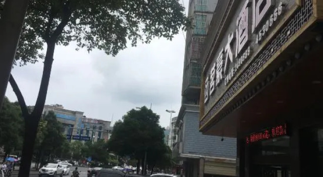 Minghao Hotel