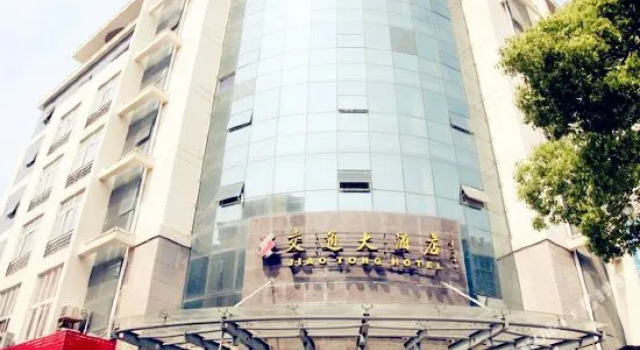Jiao Tong Hotel