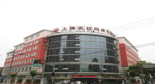 Karamay Petroleum, Varaa Hotelli Zhabei 