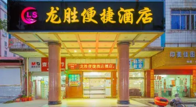Longsheng Express Hotel, Boek Hotel Hotels in Guangdong met parkeren, Parkeren