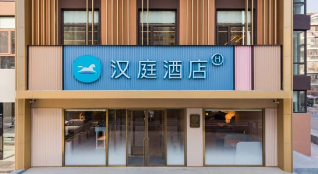 HanTing Hotel (Weihai Rongcheng Chengshan Government), Prenota Hotel Hotel a Shandong con parcheggio, Parcheggio
