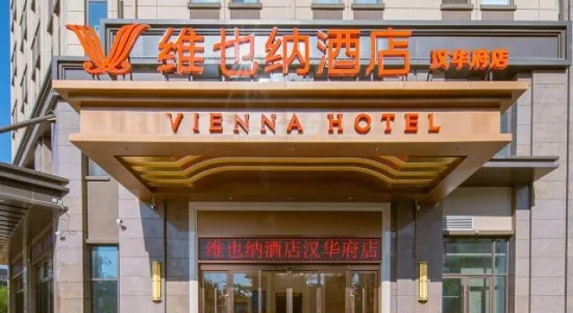 Vienna Hotel (Peixian Hanhuafu Branch), Prenota Hotel Hotel a Xuzhou con parcheggio, Parcheggio