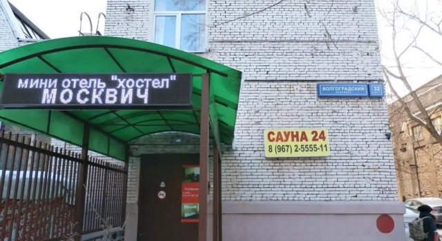 Moskvich Hostel, Book Hostel / Vandrerhjem Hostels i UVAO Area, Hostel / Vandrerhjem