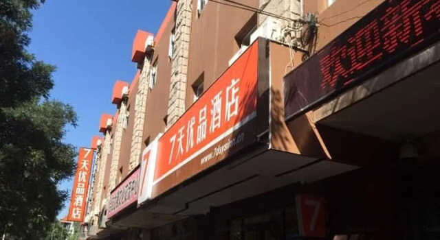 7 Days Premium Daxing Huangcun West Street Subway Station Second Branch, Забронировать Отель Дасин Пекин, рядом с Huangcunxidajie Station