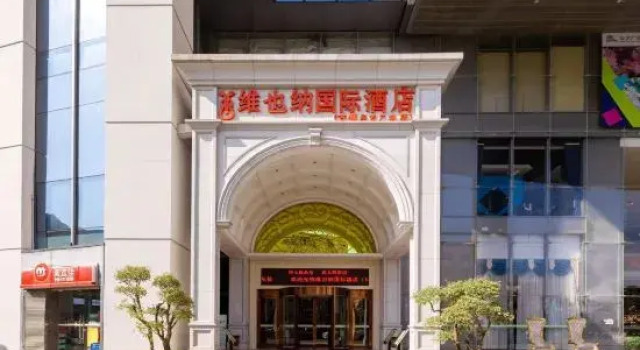 Vienna International Hotel (Zhongshan Old Town Huayi Plaza), Rezervasyon Otel Guangdong otoparklı oteller, Otopark