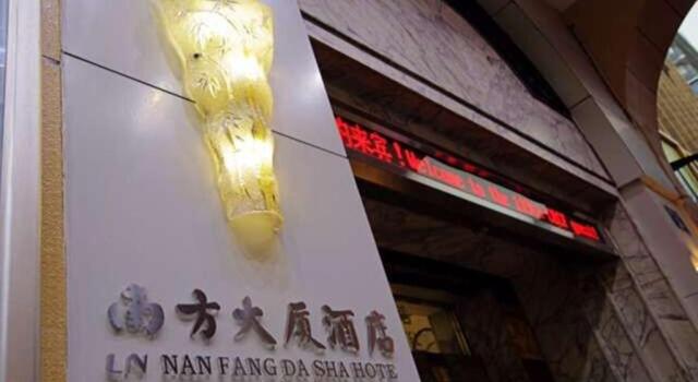 Nanfang Dasha Hotel Guangzhou