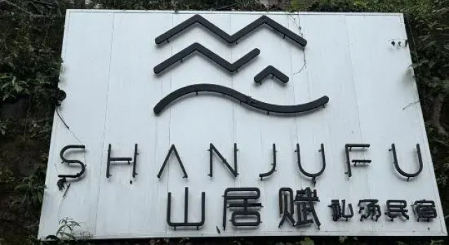 Shanju Fu Private Soup Famous Accommodation, Varaa Hotelli Chengdu Sichuan