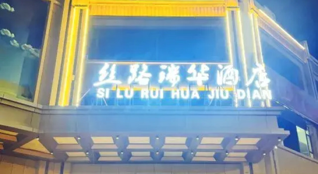 Silk Road Ruihua Hotel (Zhangye West High-Speed Railway Station), Rezerwuj Hotel Hotele biznesowe w Gansu, 4* 5*