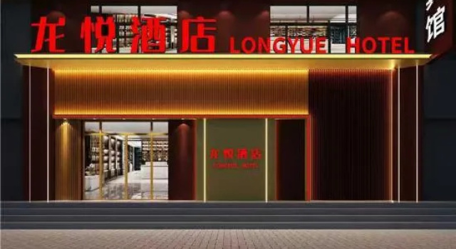 Longyue Boutique Homestay (Harbin The First Affiliated Hospital of H), Boek Boutique Hotel Harbin Heilongjiang