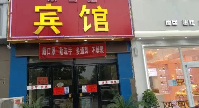 Funing Dongshanhong Hotel, Book Hotel Xuzhou Jiangsu