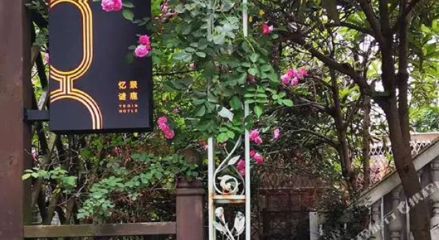 Hangzhou Dreamweaver Island B&B