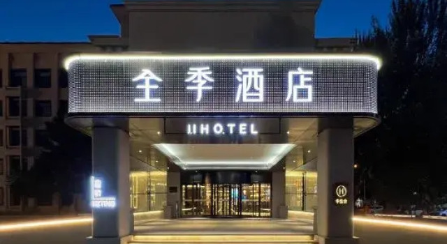 JI Hotel (Siping Yingxiong Guangchang Municipal Government), Rezerwuj Hotel Hotele 3-gwiazdkowe w Jilin, 3*