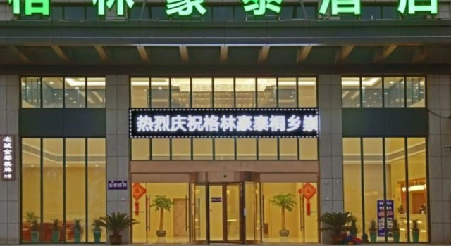 GreenTree Inn Tongxiang Chongfuzhen World Fur Center Branch, Prenota Hotel Hotel economici a Jiaxing