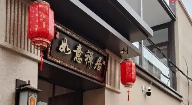 Ruyi Zen Retreat · Courtyard Boutique Inn （Xinzhou Ancient Town Branch）, Reserva ahora Boutique Xinzhou Shanxi