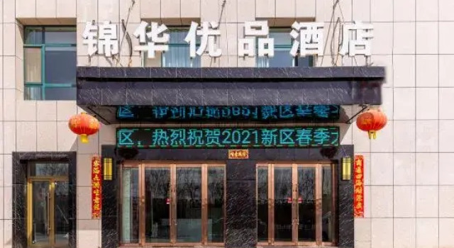 JUN Hotels Gansu Lanzhou Lanzhou New District Jing'er Road Asia-Pacific World Trade Center Square, Book Hotel Lanzhou Gansu