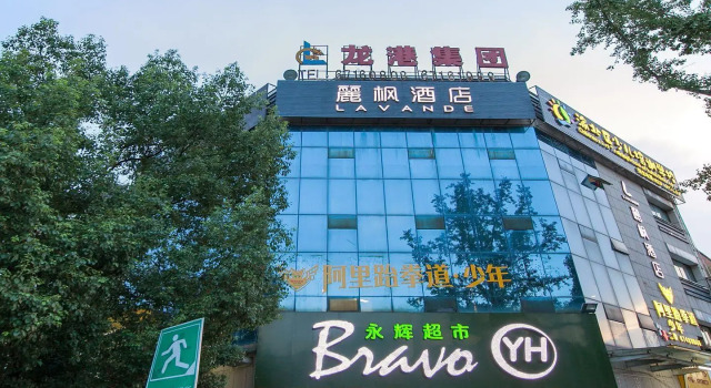 Lavande Hotel Chongqing Jiangbei International Airport Center, Buchen Sie Hotel 4-Sterne-Hotels in Chongqing, 4*