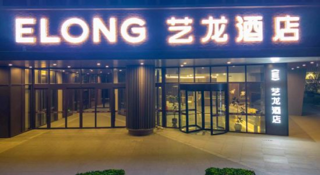 eLong Hotel Qingdao Vanke Haichao Hui Branch, Rezerwuj Hotel Qingdao Qingdao