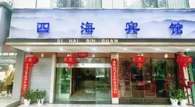 Sihai Hotel, Book Hotel Xiangxi Hunan