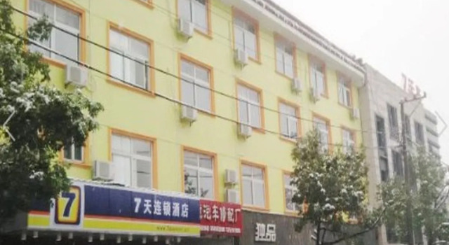 7 Days Inn Anji Zhongxin Branch, Rezervasyon Otel Anji Zhejiang