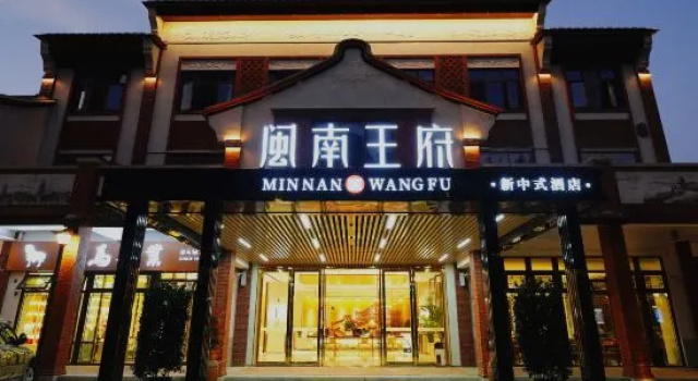Minnan Palace Courtyard Hotel