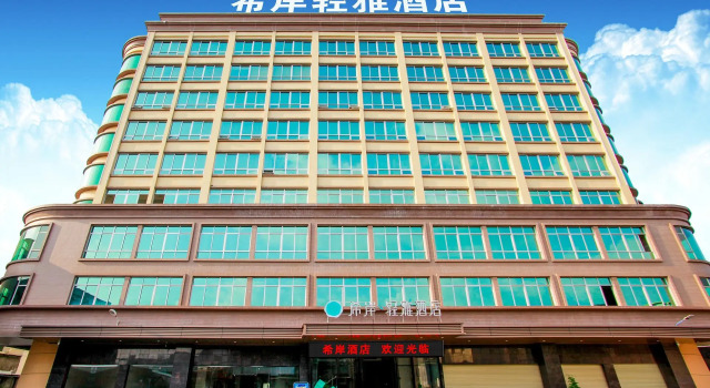Xana Lite Huizhou Railway Station
