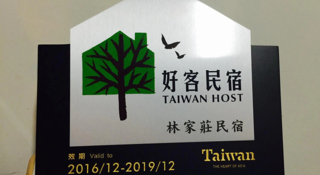 林家莊民宿, Prenota Hotel Hotel a Nantou County con parcheggio, Parcheggio
