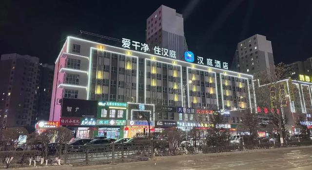 Hanting Express West Third Ring, Book Hotel Datong Shanxi