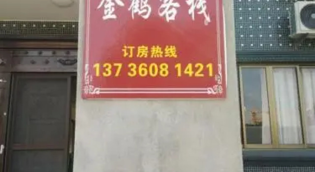 Ningbo Xiangshan Jinhe Guesthouse, Prenota Hotel Ningbo Zhejiang