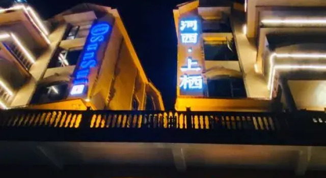 Sun Sui Guesthouse, Забронировать Отель Сянси Хунань