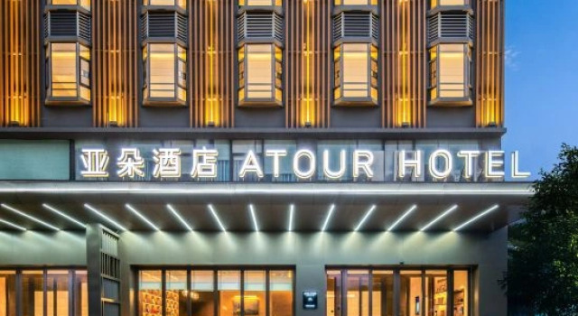 Atour Hotel Zhanjiang Chikan Jinshawan Guanhai Promenade, Rezerwuj Hotel Hotele 4-gwiazdkowe w Guangdong, 4*