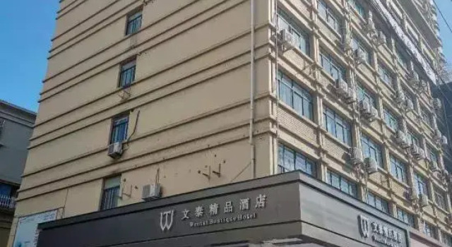 Wencheng Wentai Boutique Hotel, Buchen Sie Boutique Boutique-Hotels in Wenzhou, Boutique
