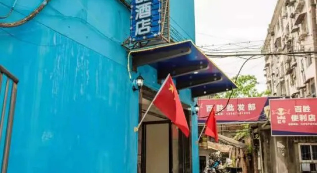 Nanchang Jushe Boutique Hotel (Qifeng Road Subway Station Branch), Rezerwuj Boutique Hotel Nanchang Jiangxi