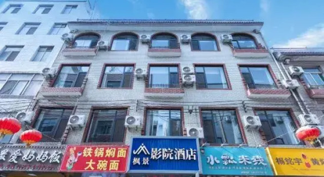 Jingfeng Cinema Hotel (Taiyuan South Station Shanxi University Branch), Book Hotel Taiyuan Shanxi