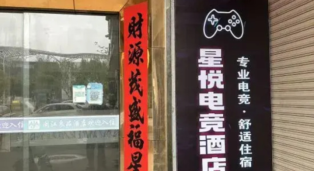 StarryJoy Gaming Hotel, Varaa Hotelli Shanghai Shanghai