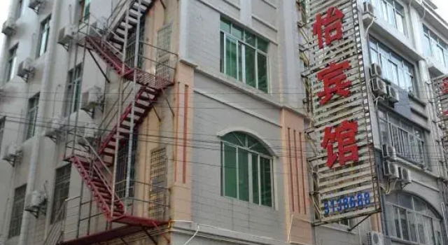 Jinyi Hotel, Book Hotel Yangjiang 