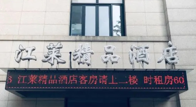 Rlan Boutique Hotel, Varaa Boutique-hotelli Shanghai Shanghai