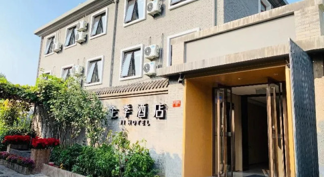 JI Hotel Beijing Qianmen Courtyard, Забронировать Отель Дунчэн Пекин, рядом с Улица Цяньмэнь
